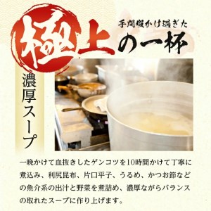 SA1079 つけ麺道 癒庵の完熟トマトとモッツァレラチーズつけ麺 3食