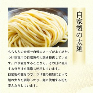 SA1079 つけ麺道 癒庵の完熟トマトとモッツァレラチーズつけ麺 3食