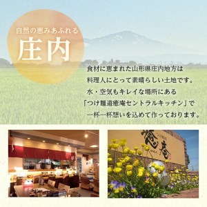 SA1079　つけ麺道 癒庵の完熟トマトとモッツァレラチーズつけ麺　3食セット