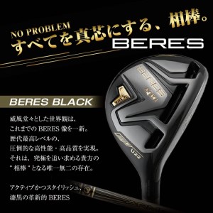 SHG0018 本間ゴルフ BERES BLACK UT(1本) ゴルフクラブ ユーティリティ