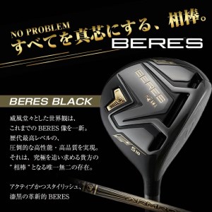 SHG0020 本間ゴルフ BERES BLACK FW(1本) ゴルフクラブ フェアウェイ