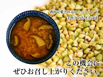 SA1616　【ちっちゃな農家の大きな夢】 むきそば145g×6パック