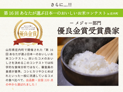 SA2406　令和6年産【精米】つや姫マイスターが作った　農薬・化学肥料・除草剤不使用『つや姫』5kg MA