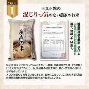 SB0424　【2回定期便】令和5年産 特別栽培米 コシヒカリ　5kg×2回(計10kg)「たかとし農園」 SI
