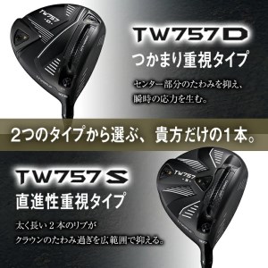 SHG0025　本間ゴルフ TW757 VIZARD for757 50 1W(1本)　ゴルフクラブ ドライバー