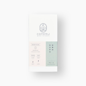 SA2664　お米のチーズケーキ 1個・お米のカステラ 1個(プレーン)の詰め合わせ