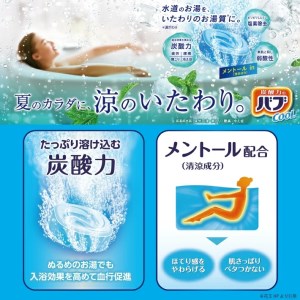 SZ0382 花王バブ クール オリエンタルスパ 12錠入×4箱