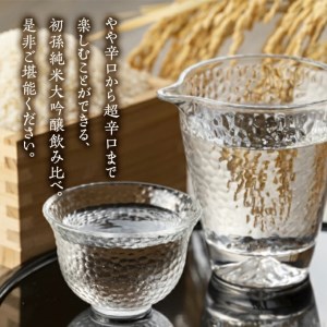 SE0397　初孫 純米大吟醸 3種飲み比べセット　計3本(各720ml×1本)