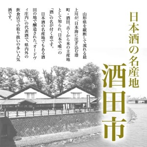 SZ0121　清泉川 純米大吟醸 天下蒼世　720ml×1本