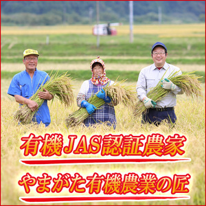 SA2748 令和7年産【玄米】ひとめぼれ 5kg〔やまがた有機農業の匠〕 HA