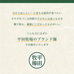 SA1339　【平田牧場】 三元豚 生ウインナーソーセージ　140g×6パック