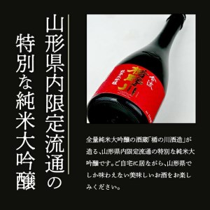 SZ0127　酒田の酒屋厳選 【山形県内限定流通品】　楯野川 純米大吟醸 合流　720ml×1本