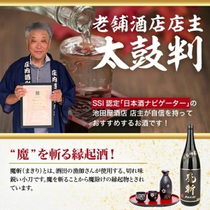 SE0399　初孫 純米大吟醸 黒魔斬 超辛口　1800ml×2本