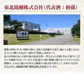 SE0399　初孫 純米大吟醸 黒魔斬 超辛口　1800ml×2本