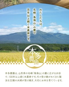 SC0671　令和7年産【精米】つや姫　10kg(5kg×2袋)  農家直送 HO