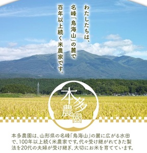 SC0642　令和7年産【精米】はえぬき　10kg(5kg×2袋) 農家直送 HO