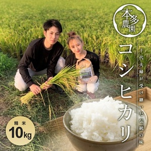 SA1522 令和4年産【精米】コシヒカリ 10kg(5kg×2袋) HO