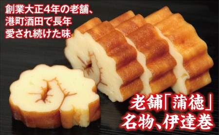 SB0772　おてごろセット (紅かまぼこ、白かまぼこ 各1本、伊達巻小 2本)【12月28日～12月30日にお届け】