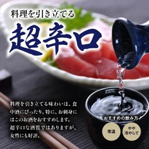 SD0136　楯野川 純米大吟醸 凌冴 +10　1.8L×2本［山形県内限定流通品］