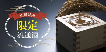 SE0385　楯野川 純米大吟醸 2種セット　計2本(各1.8L×1本) 【凌冴+10、合流】［山形県内限定流通品］