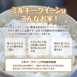 SF0108 【4回定期便】令和5年産 特別栽培米 ミルキークイーン 5kg×4回