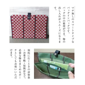 SA2743　【畳の縁で制作】バッグインバッグ　ポルカドット(紺)