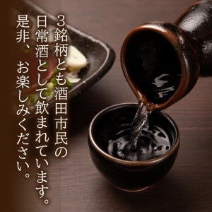 SC0349　初孫 レギュラー酒 3銘柄飲み比べセット　計3本(各1800ml×1本)