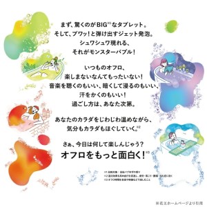 SA2388 花王バブ モンスターバブル NIGHTモード 6錠入×4箱