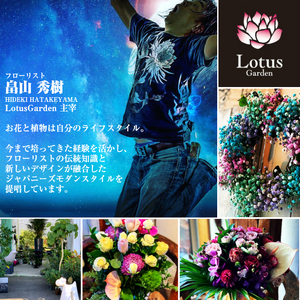 SL0222　【4回定期便】酒田のお花の定期便 「花福 fuku」