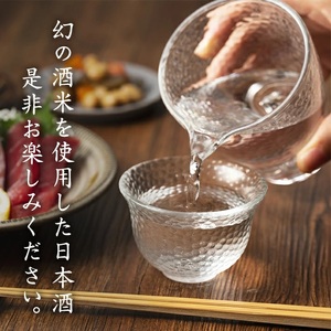 SC0561　上喜元　純米大吟醸「愛山」飲み比べセット　計2本(各720ml×1本)