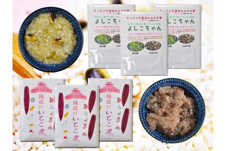 SA0122 ちっちゃな農家の大きな夢 ちっちゃな農家がこしぇだ(作った)レトルトの「もち米スィーツ」