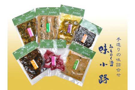 Sa0145 酒田のおつけもの バラエティ7品セット 山形県酒田市 ふるさと納税サイト ふるなび