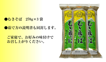 SA0161 むきそば3袋セット | 山形県酒田市 | ふるさと納税サイト