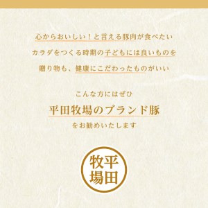 SC0013　日本の米育ち　金華豚ロースステーキギフト