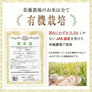 SA1888　令和5年産【玄米】有機栽培米 コシヒカリ 5kg YU