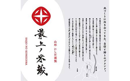 令和6年産 はえぬき 無洗米 5kg×2 計10kg 【最上ノ米蔵】 山形県産 こめ お米 米 白米 F3S-2224