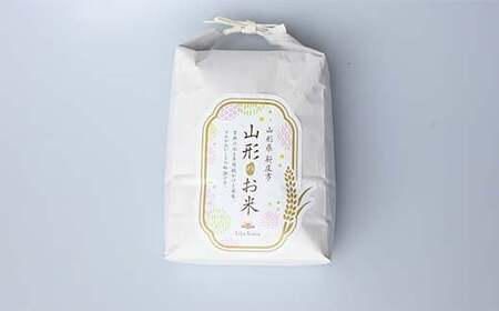 【先行予約】 令和7年産 極みのはえぬき5kg 米 お米 おこめ ふるさと納税 山形県 新庄市 F3S-2432