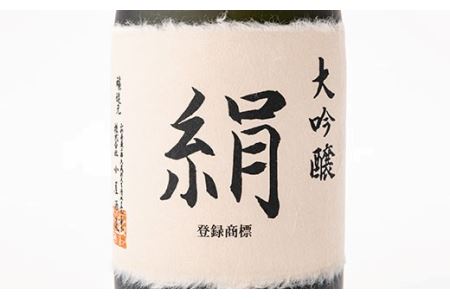 大吟醸「絹」1.8L 日本酒 山形県 新庄市 F3S-1662