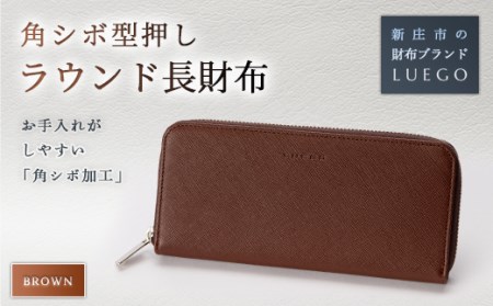 Grace Homme グレースオム ラウンド長財布/ブラウン 入学祝い 卒業祝い 就職祝い 退職祝い 贈り物 贈答 ギフト 人気 誕生日 プレゼント 母の日 父の日 山形県 新庄市 F3S-0826