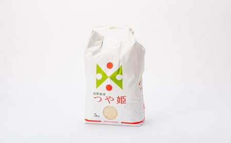 【産直まゆの郷】 新庄産米 「つや姫」 精米 5kg 米 お米 おこめ 山形県 新庄市 F3S-1248