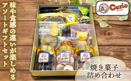焼き菓子詰め合わせ F3S-1434