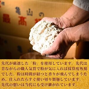 創業百年の老舗 夏のそばとひやむぎセット 24人前 （計12束） 亀山製麺所　 010-F-KY010