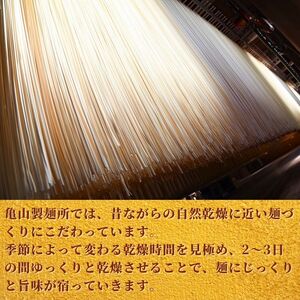 創業百年の老舗 夏のそばとひやむぎセット 24人前 （計12束） 亀山製麺所　 010-F-KY010