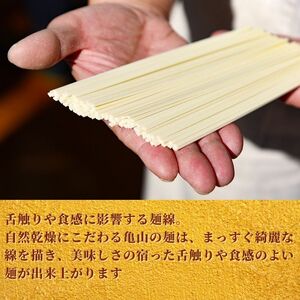 創業百年老舗の味「冬のそばとうどんセット」 24人前（200g×12束）亀山製麺所　010-F-KY014