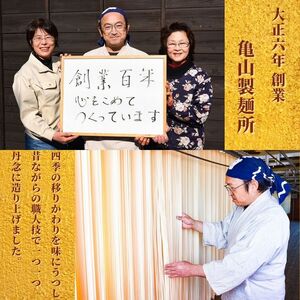 創業百年老舗の味「冬のそばとうどんセット」 24人前（200g×12束）亀山製麺所　010-F-KY014