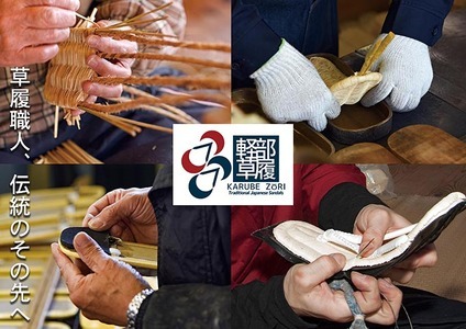 【Lサイズ】山形伝統 手編み 豊国草履（女性用・室外用）「豊国-TOYOKUNI-桑の実（くわのみ）」（シルク100％米沢織り鼻緒）　036-H-KZ021-桑の実-L