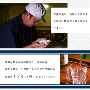 【澤正宗】 日本酒 一升瓶6本 飲み比べセット (1,8L×6本)(澤正宗 山形の銘酒 1800ml×3本・澤正宗 大辛 1800ml×3本)【全国酒類コンクールレギュラー酒部門受賞酒の飲み比べセット】 0340-E-FR018