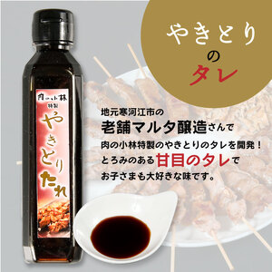 寒河江の 焼き鳥（国産豚肉）30本セット（5種類×6本） ／ （ お取り寄せ 国産 ご当地 グルメ 特産 おうち時間 惣菜 おかず 豚肉 B級グルメ モツ レバー かしら ハラミ タン 送料無料 冷凍便）　015-D-NK017
