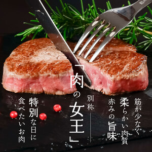 【冷蔵便】山形牛 A5ランク  ヒレ肉  150ｇ×3枚 赤身 牛肉 ステーキ ※ 配送不可 沖縄・離島　108-D-NK016