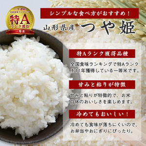 山形県産 ＜無洗米＞ 令和6年産 つや姫 8kg (2kg×4袋 ) 【2024年9月下旬頃より発送予定】　014-C-JF027｜つや姫無洗米つや姫無洗米つや姫無洗米つや姫無洗米つや姫無洗米つや姫無洗米つや姫無洗米つや姫無洗米つや姫無洗米つや姫無洗米つや姫無洗米つや姫無洗米つや姫無洗米｜